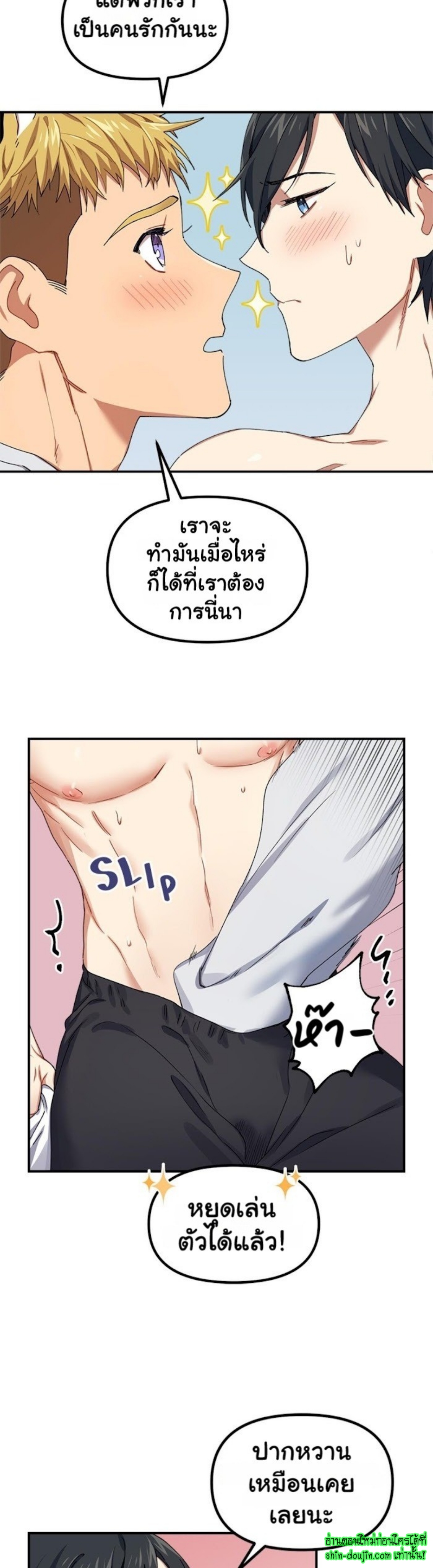 Tiger’s Wedding Day EP 5
